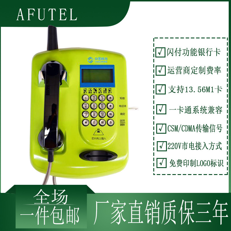GSM无线移动插大卡壁挂电话机 校园挂墙插手机大卡公用电话机