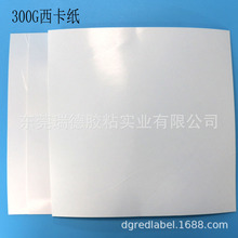 西卡纸 西卡纸品牌 图片 价格 西卡纸批发 阿里巴巴