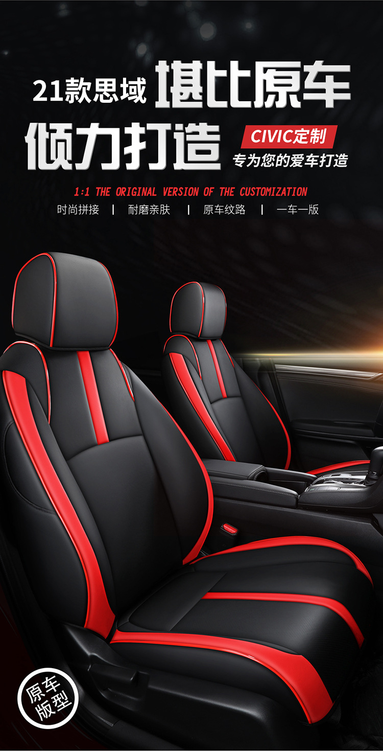 Suitable for 2021 Honda Civic Tenth Generation Special Seat Cover Four Seasons General Motors Seat Cushion Full Hatchback Modification