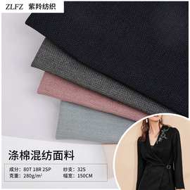 弹力斜纹棉混纺面料 弹力斜纹棉混纺面料品牌 图片 排行榜 阿里巴巴