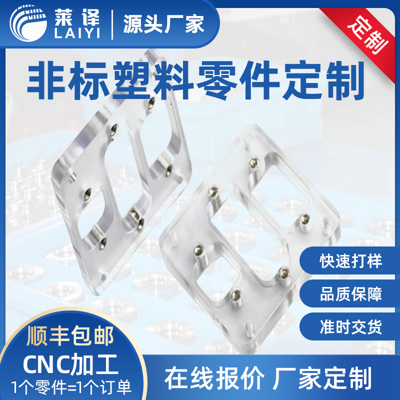 非标零件实力加工厂承接 PEEK ABS PE POM 尼龙 塑料零件 CNC加工|ms