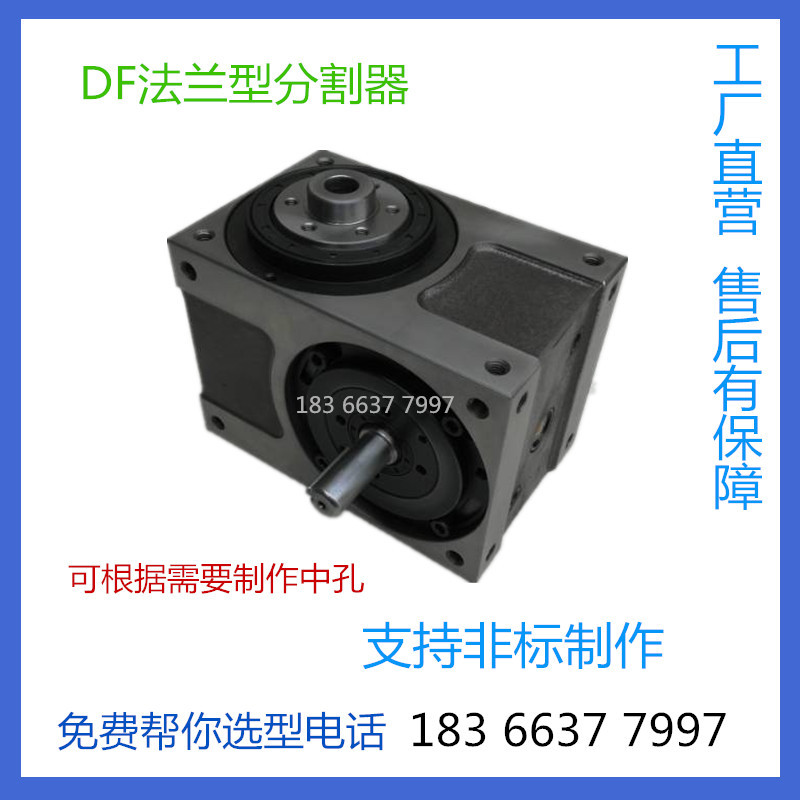 法兰中空分割器 全自动滚子凸轮分度定位自锁美创凸轮分割器