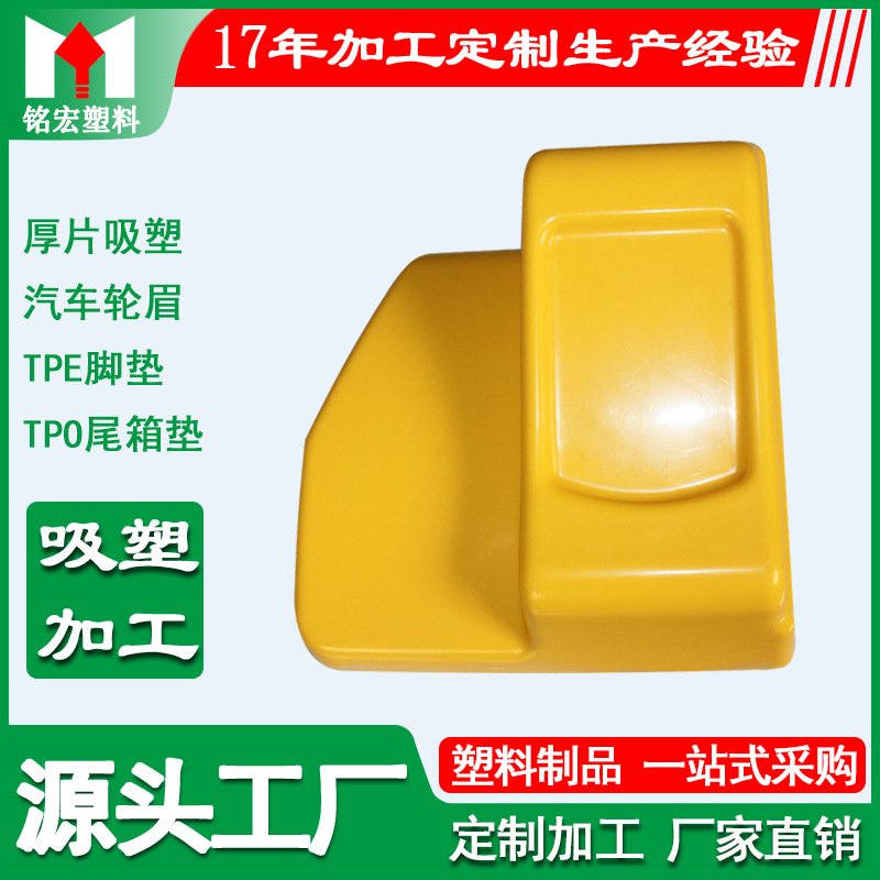 厂家生产ABS真空成型 可定制加工 CNC雕刻后加工 ABS电器外壳加工