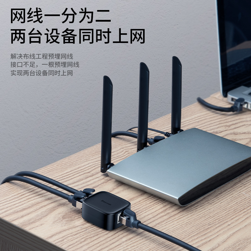 倍思 捷速一分二网络分线器捷速网络延长器集线器多连接广泛适用|ms