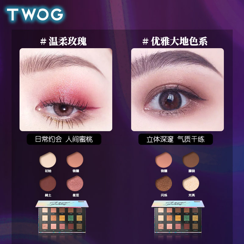 TWOG抖音小红书同款大地色眼影修容盘15色 平价学生妆腮红眼影盘