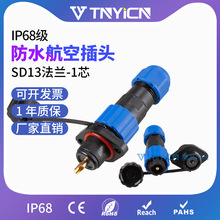tnyicn ղ^IP68ˮ^M/PĸBSP13/SD13m-1о25A