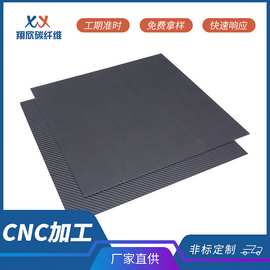 3k碳纤维板加工 碳纤维 CNC精加工 碳纤维加工纯碳纤维板