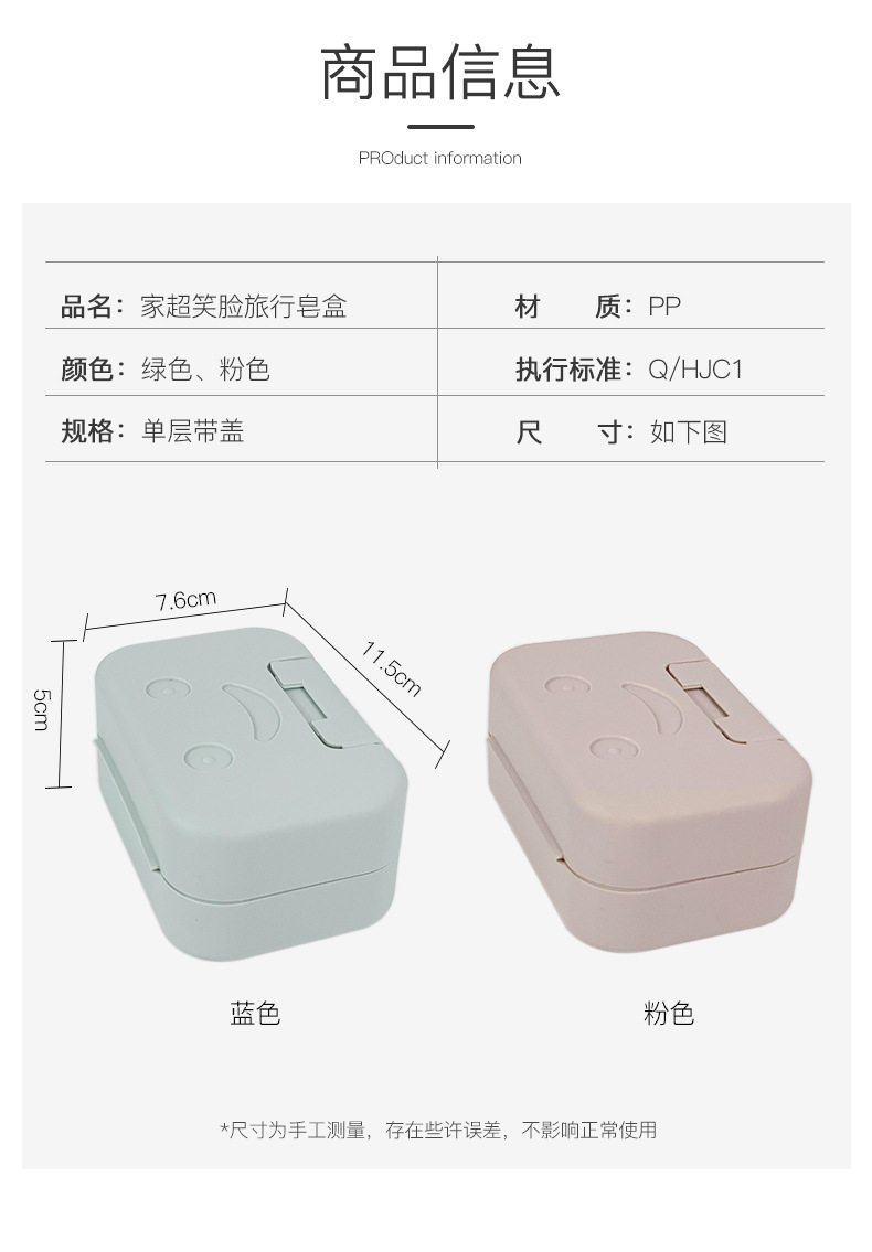 家用简约便携式个性洗脸香皂盒旅行带盖密封PP防尘肥皂盒创意详情6