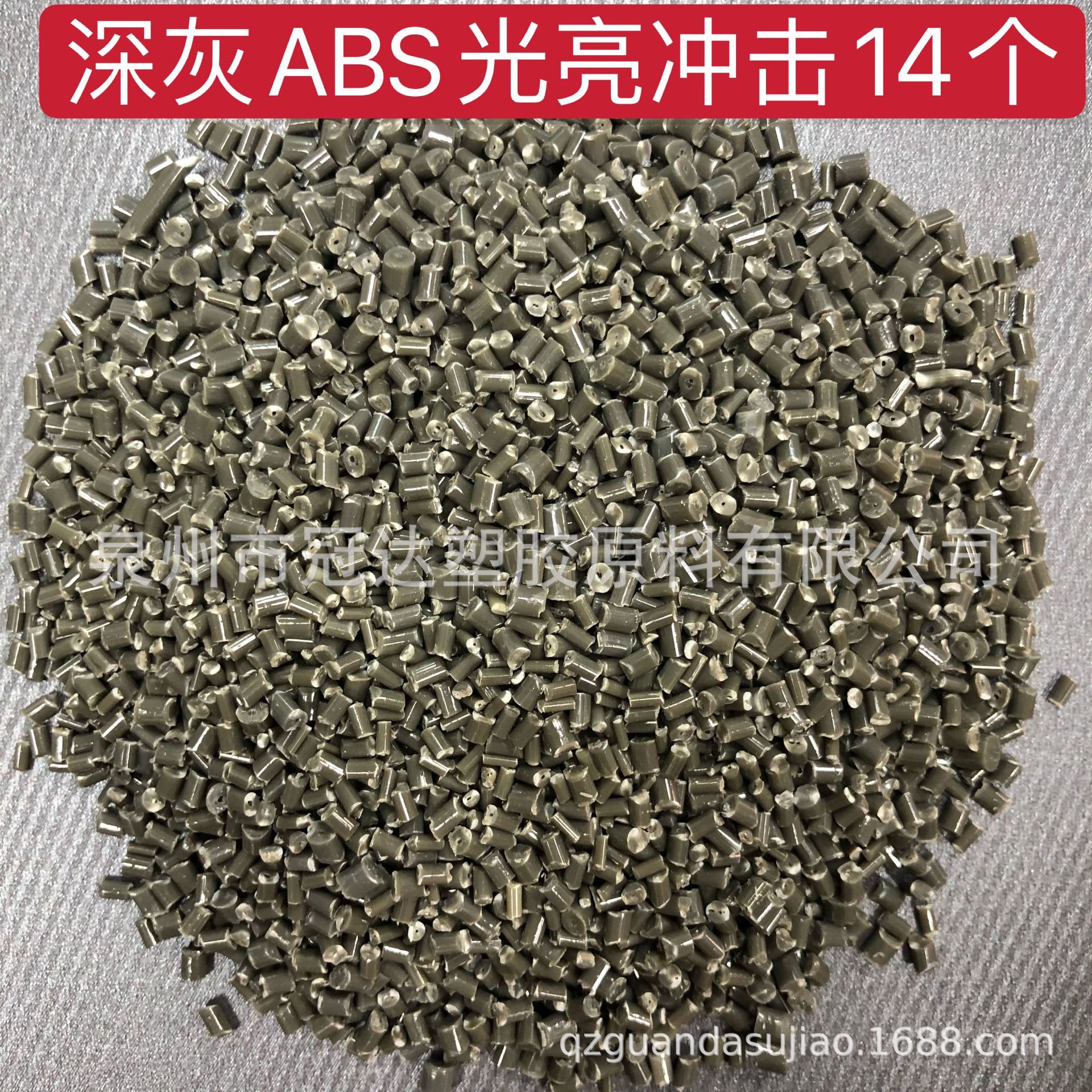 佛山厂供应ABS高光镜面黑料注塑级 流动性好易成型 高光电器外壳