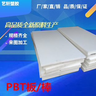 �S�ҵ�PBT���� ���wGF30��ĥPBT�� �͸ߜذ�ɫPBT���ļӹ�