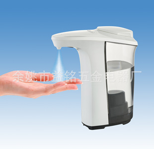 Автоматический умный индукционный спрей, мыло для рук, санитайзер для рук, полностью автоматический