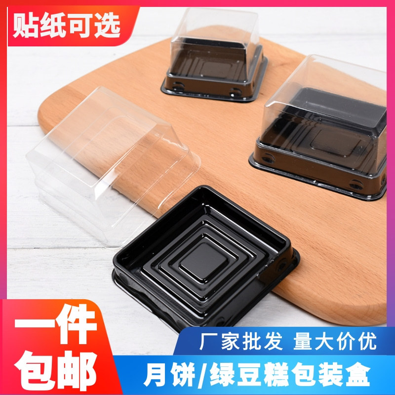 冰皮月饼包装盒50g80g100g雪媚娘盒绿豆糕盒子透明吸塑盒包邮50套