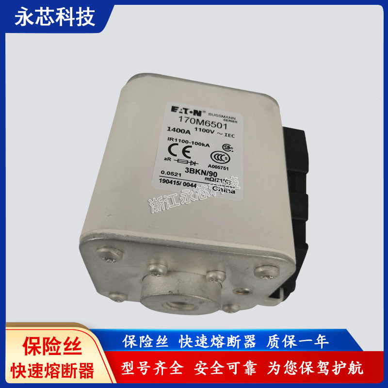 巴斯曼bussmann熔断器代理170M6521/170M6524品质保证一年