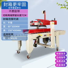 联腾自动封箱机电商打包机快递包装机左右驱动上下驱动封箱机