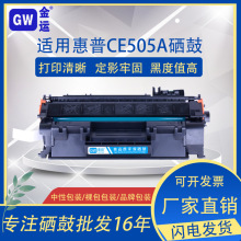 ���\�m�û�������CE505A�׼ӷ�HP2035n2055x2055dn��ӡ�C�ۺ�M400