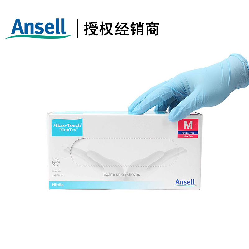 ANSELL/安思尔4470/4472/4474/4476蓝色一次性丁腈手套 食品餐饮
