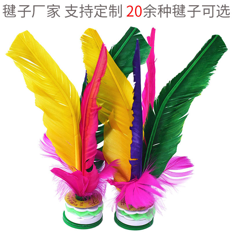 定制靜音底座毽子兒童羽毛鵝毛毽球火雞毛健身四毛大花毽子毽球