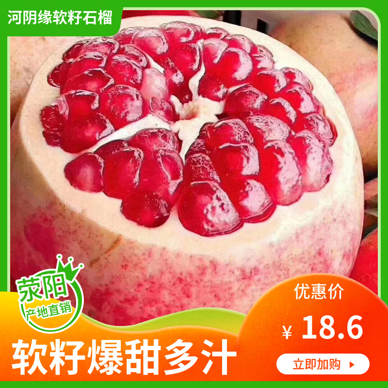 [Advance sale]Xingyang Yin River Tunisia Pomegranate wholesale fresh fruit gift One piece On behalf of