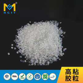 供出口铜版纸热熔胶粒 书刊装订高粘白色透明可溶胶装订热溶胶粒