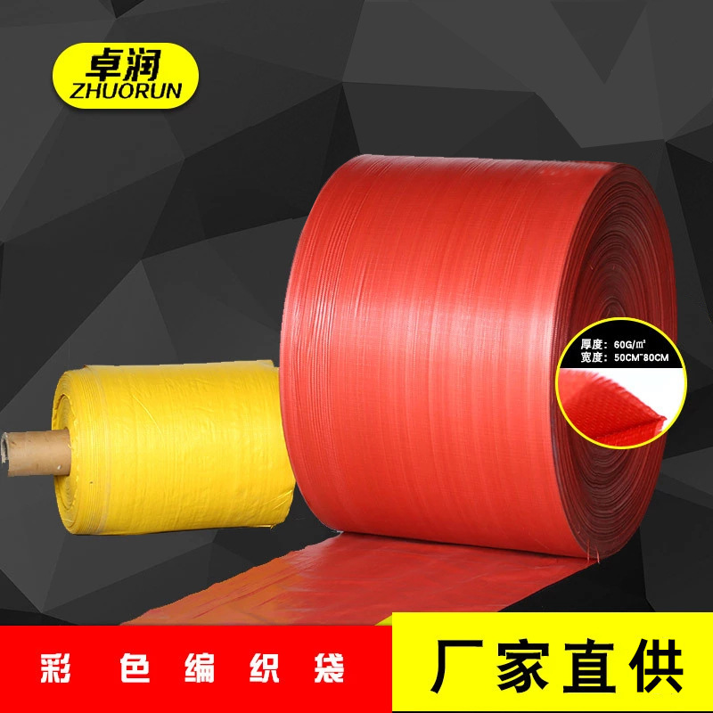 厂家供应编织袋半成品 黄色蛇皮卷 饲料袋筒布 红色编织袋包装