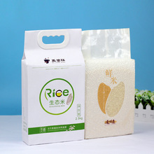定制纸质方底真空大米包装袋5斤1斤纸袋手提牛皮纸袋白色防潮米面