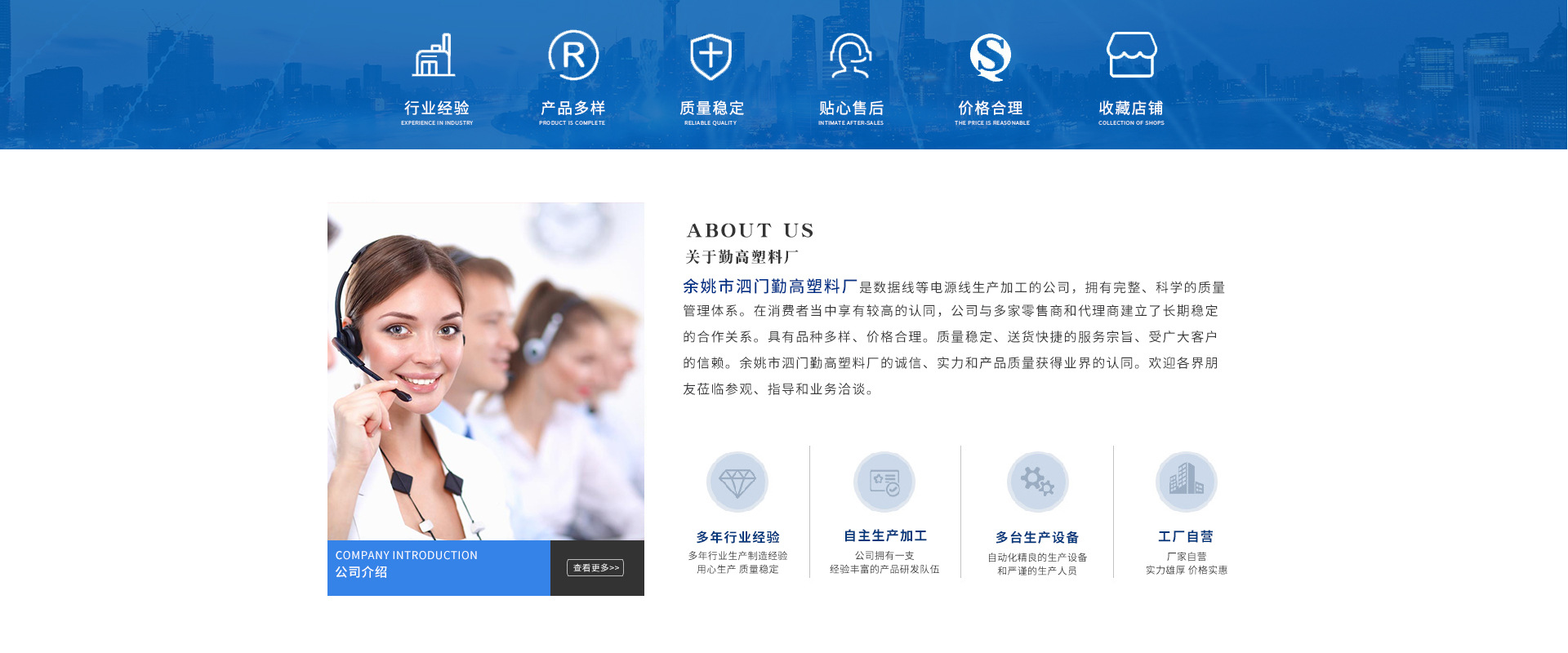 余姚市泗门勤高塑料厂_05