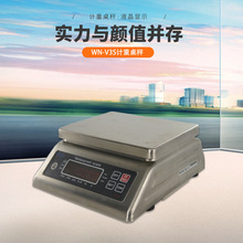 台湾樱花WN-V3S计重桌秤多功能便携式商用电子秤厂家直销可定制
