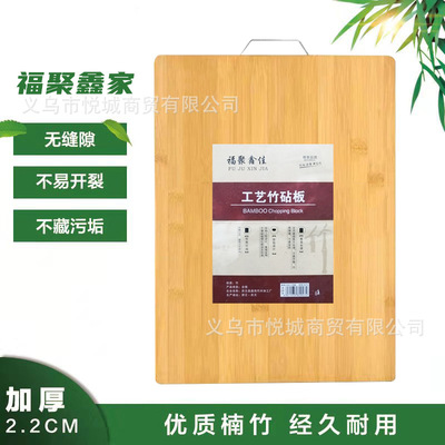 新款上市福聚鑫切菜板防黴抗菌多功能實林竹菜板案板家用面板粘板