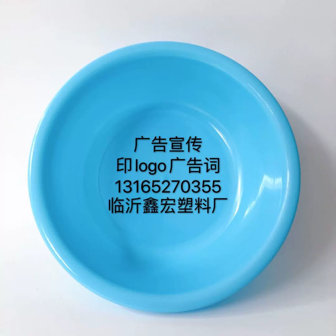 货源供应塑料盆广告盆 促销盆 赠品盆 家用洗脸盆 可印刷logo广告