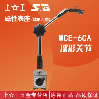 Magnetic Table Block Lever Indicator Mechanics spherical universal Magnetic force base WCE-6CA