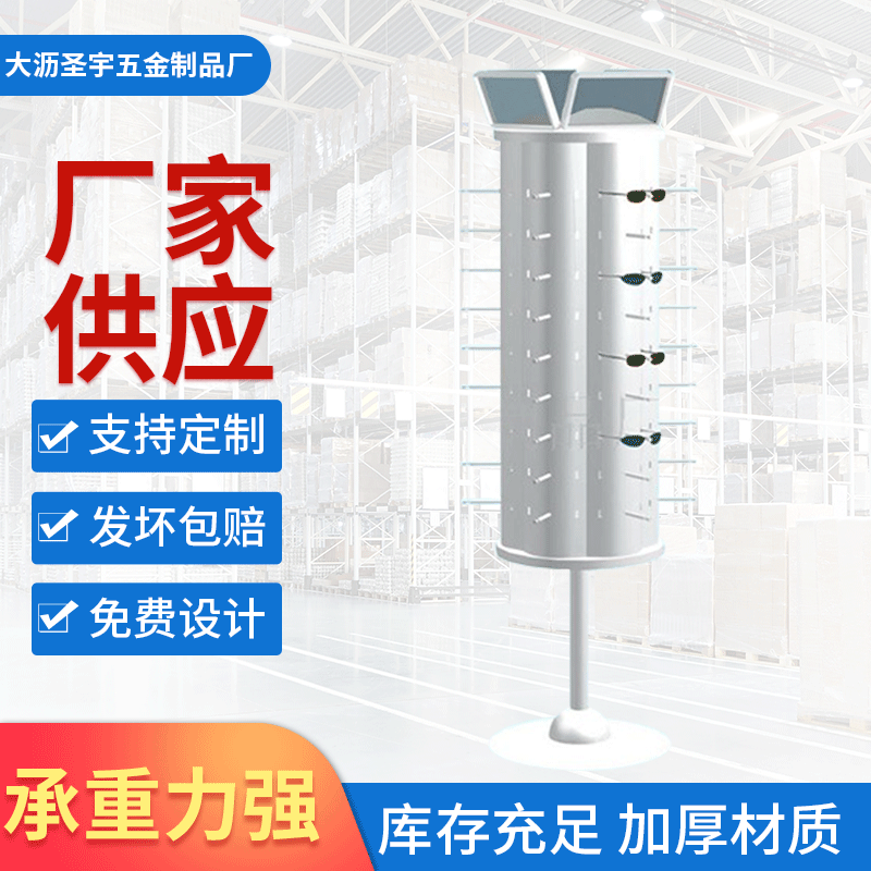 厂家供应 眼镜展示架 铁质眼镜展示架 落地式旋转眼镜展示架