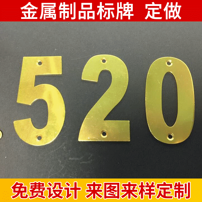 厂家供应制作氧化高光拉丝立体铝牌金属标牌铭牌标签