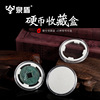 Spring Shield Hollow 52mm Coin Crystal Box Ancient Coin Little Round Box Chongning Tongbao Kangxi Shunzhi
