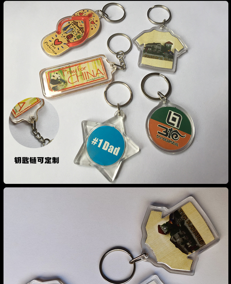 钥匙扣定制1_05