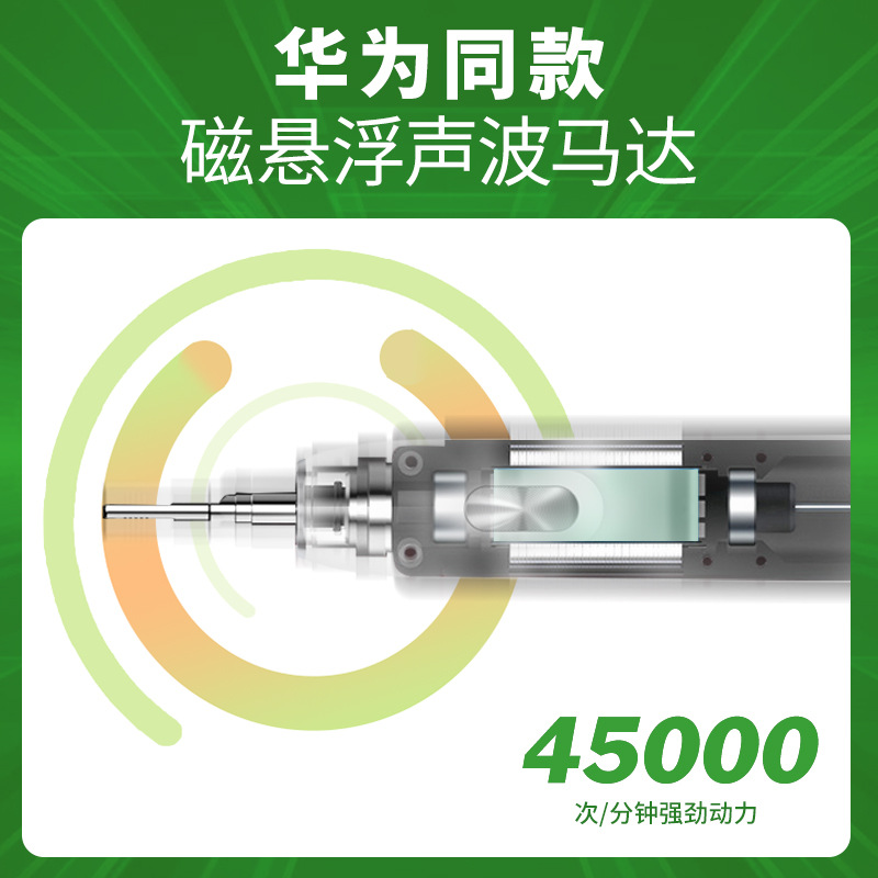 磁悬浮电动牙刷学生党充电式软毛超声波成人女男士情侣款礼盒套装