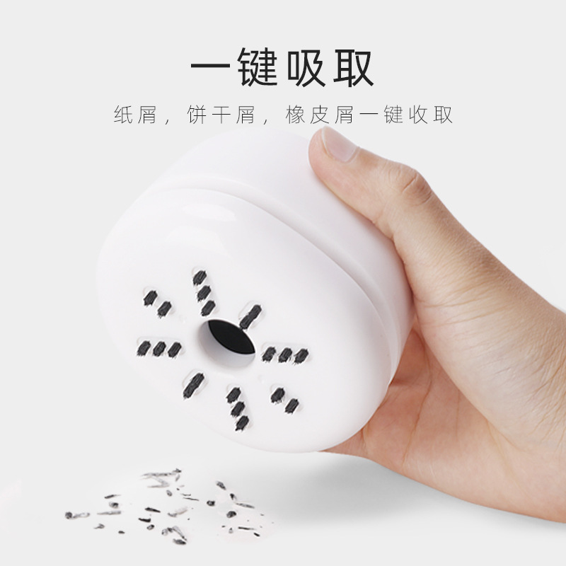 天文桌面吸尘器充电手持便携学生电动清理橡皮擦铅笔屑清洁器8053