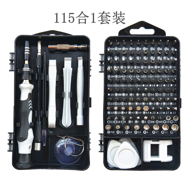 115PCS套装螺丝刀1_副本