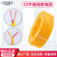 超柔軟外皮yz黃牛筋線橡膠軟電纜2芯無氧純銅芯絕緣抗凍耐油戶外