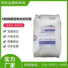 K胶/韩国雪佛龙菲利普/KK-38 食品级透明原料Q胶 进口塑料