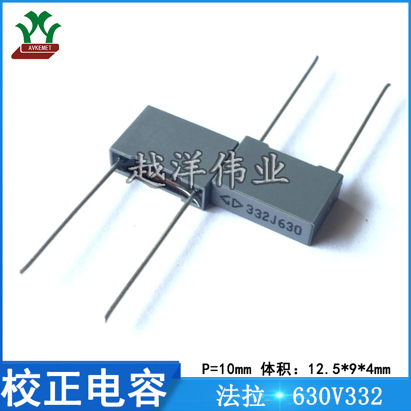 法拉 630V332 C322J332J40C000 金属膜 聚丙烯 薄膜校正电容