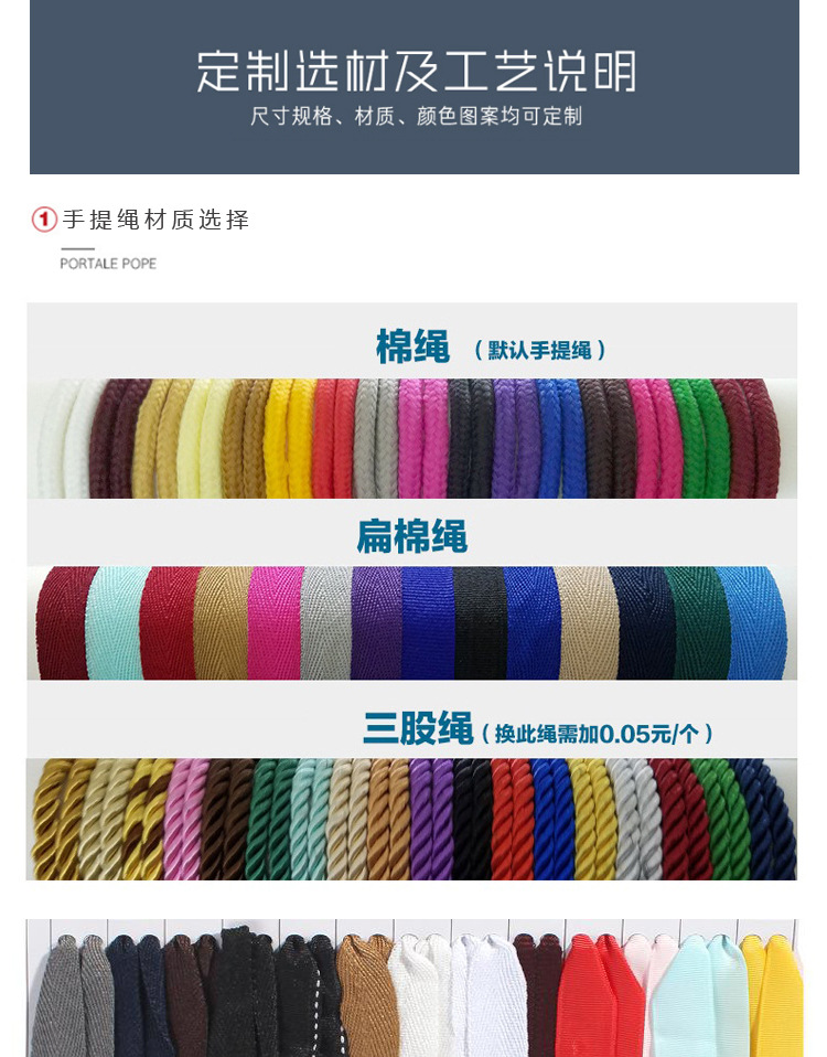 绳子选材