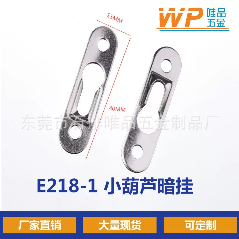 东莞厂家相框配件供应E218-1小葫芦暗挂相框挂钩五金框饰配件批发