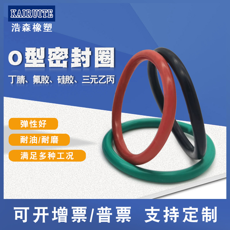 Silicone rubber diverse rubber rings