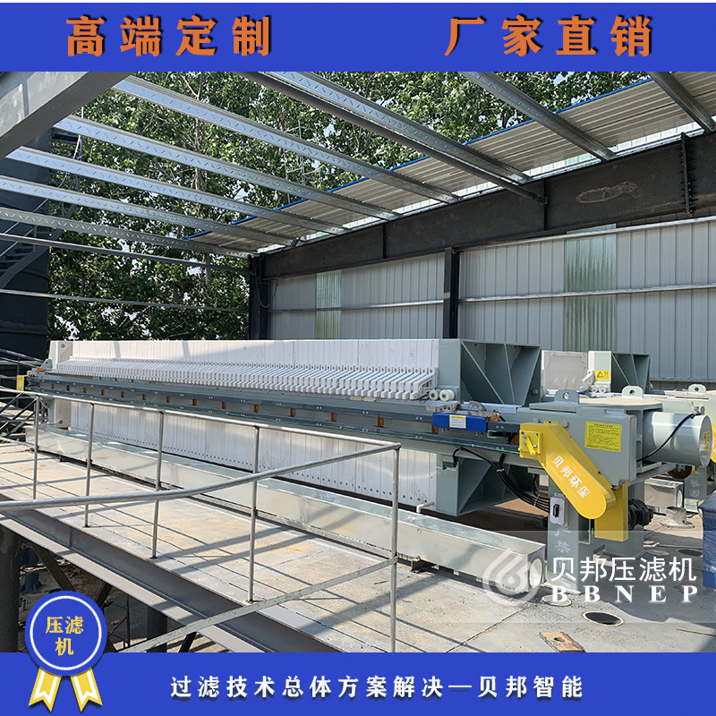 污水处理压滤机 1250型程控自动拉板压滤机 板框式压滤机厂家