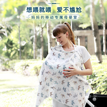 纯棉喂奶遮乳外出哺乳巾夏披肩哺乳衣服遮羞防走光罩衫哺乳背心