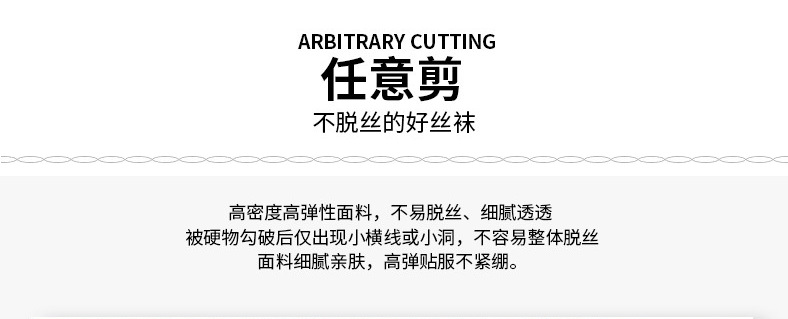 防勾丝任意剪丝袜纪梵美脚尖加固10D希水晶袜超薄隐形光腿菠萝袜详情1