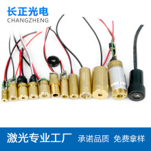 红光 激光器点状激光器激光二极管激光头蓝光绿光紫光