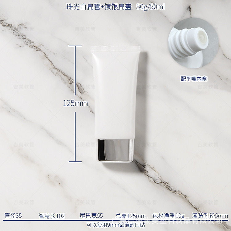 50g珠光白+镀银扁盖.jpg