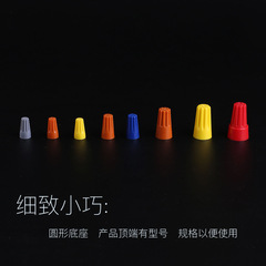 螺旋式壓線帽 接線端子 102隻盒裝螺紋壓線帽 彈簧壓線帽