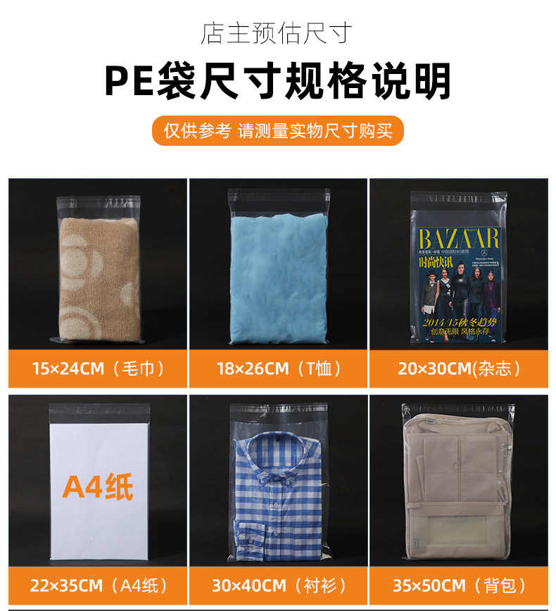 pe自粘袋三合一_08.jpg